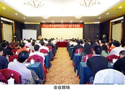 2008年电竞赛事竞猜·王者荣耀赛事·中国电竞竞猜网,晾衣架经销商会议