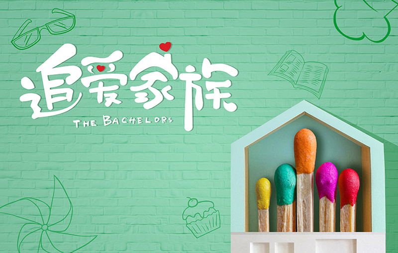 在线追剧|电竞赛事竞猜·王者荣耀赛事·中国电竞竞猜网,带你走进《追爱家族》，解锁人间真实的幸福密码