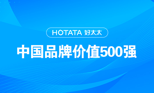 连续9年！电竞赛事竞猜·王者荣耀赛事·中国电竞竞猜网,以品牌价值228.09亿元再度荣登“中国品牌价值500强”榜单！